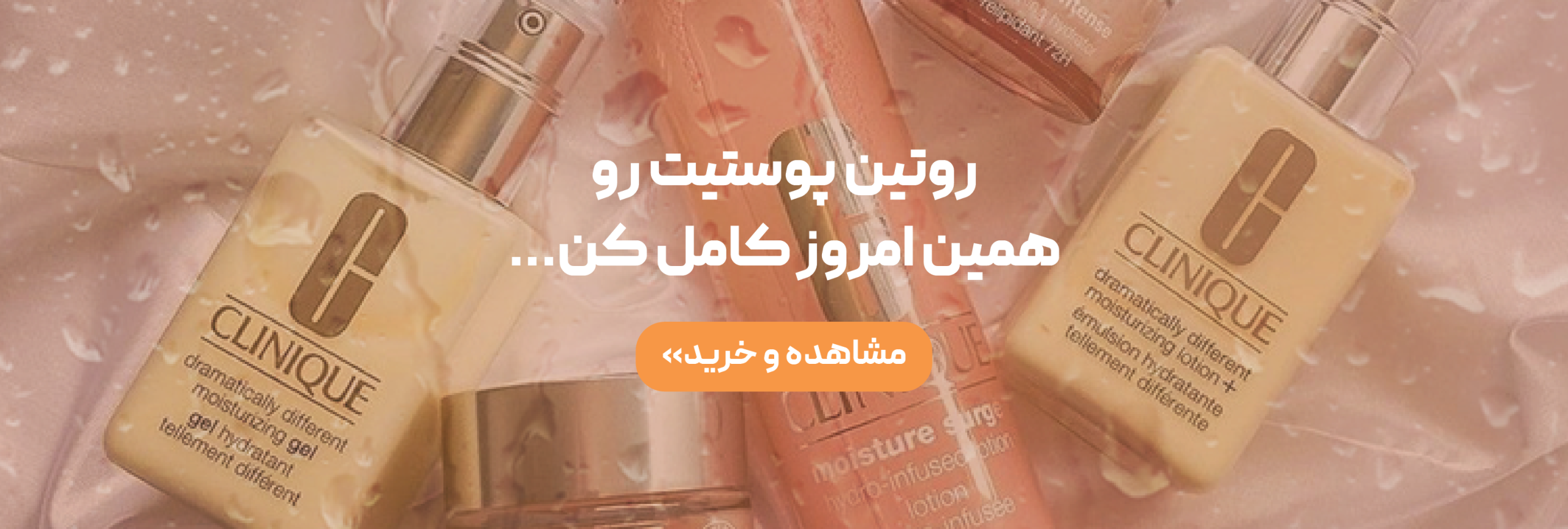 پری آرایشی