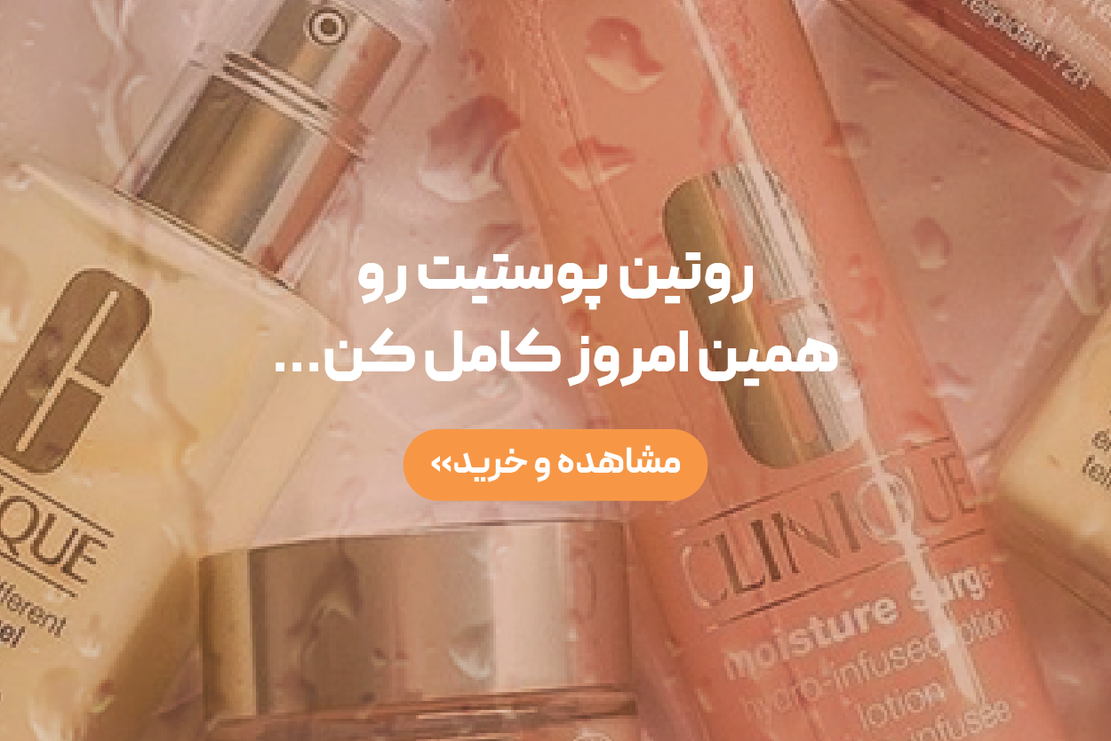 پری آرایشی