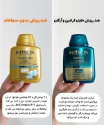 قیمت شامپو بیوکسین