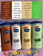 لوسیون وازلین اصل - تصویر 2