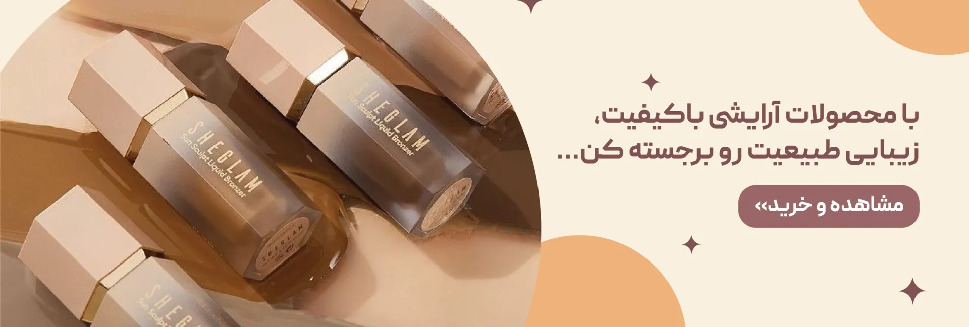 پری آرایشی