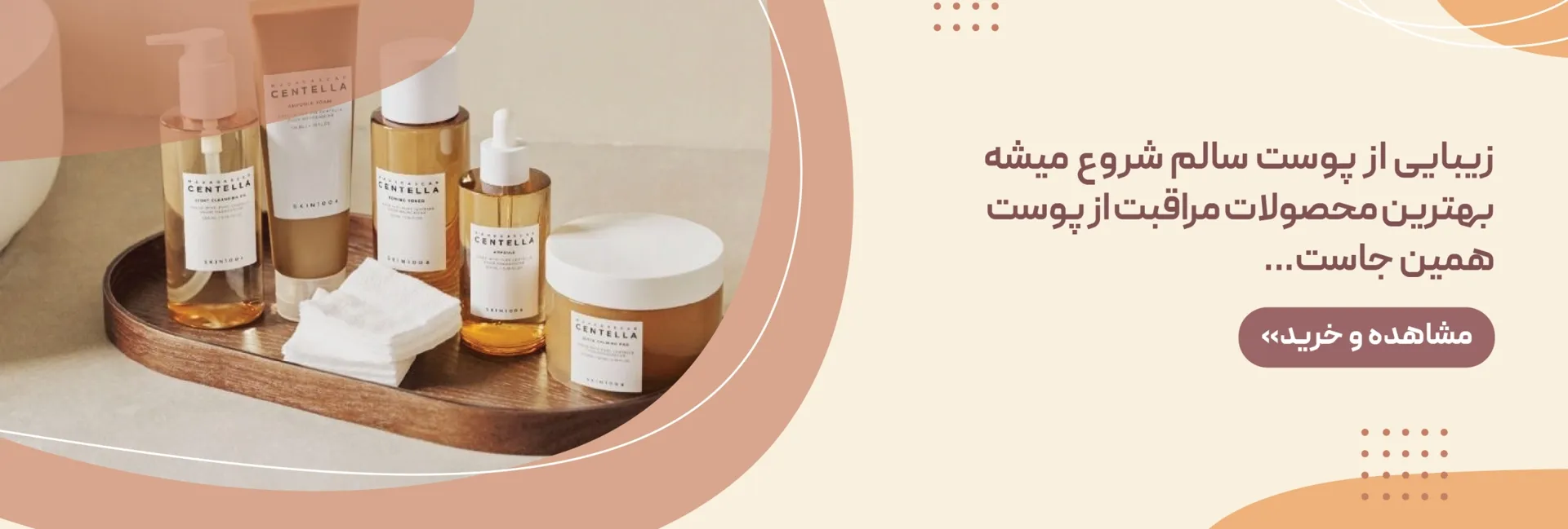 پری آرایشی