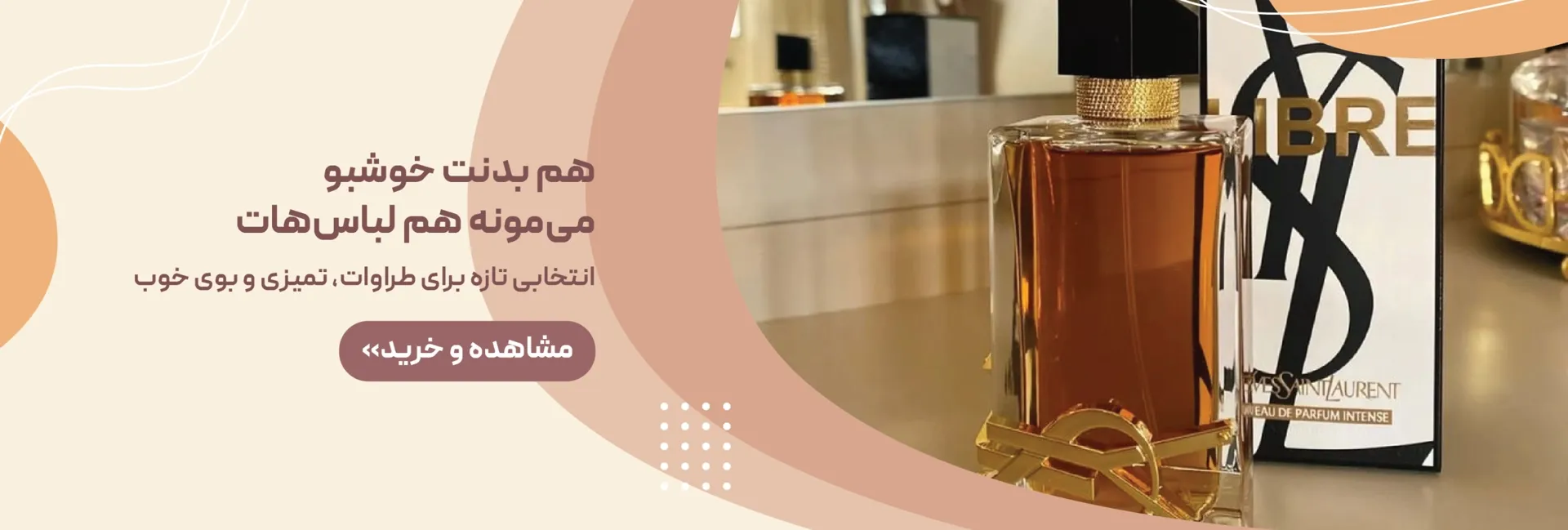 پری آرایشی