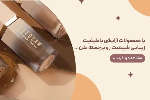 پری آرایشی