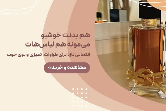 پری آرایشی