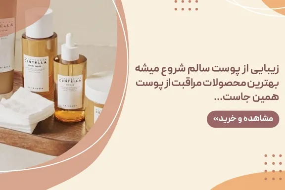پری آرایشی