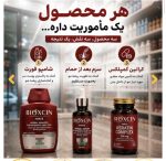 پک ضدریزش مو بیوکسین سه تایی - تصویر 2