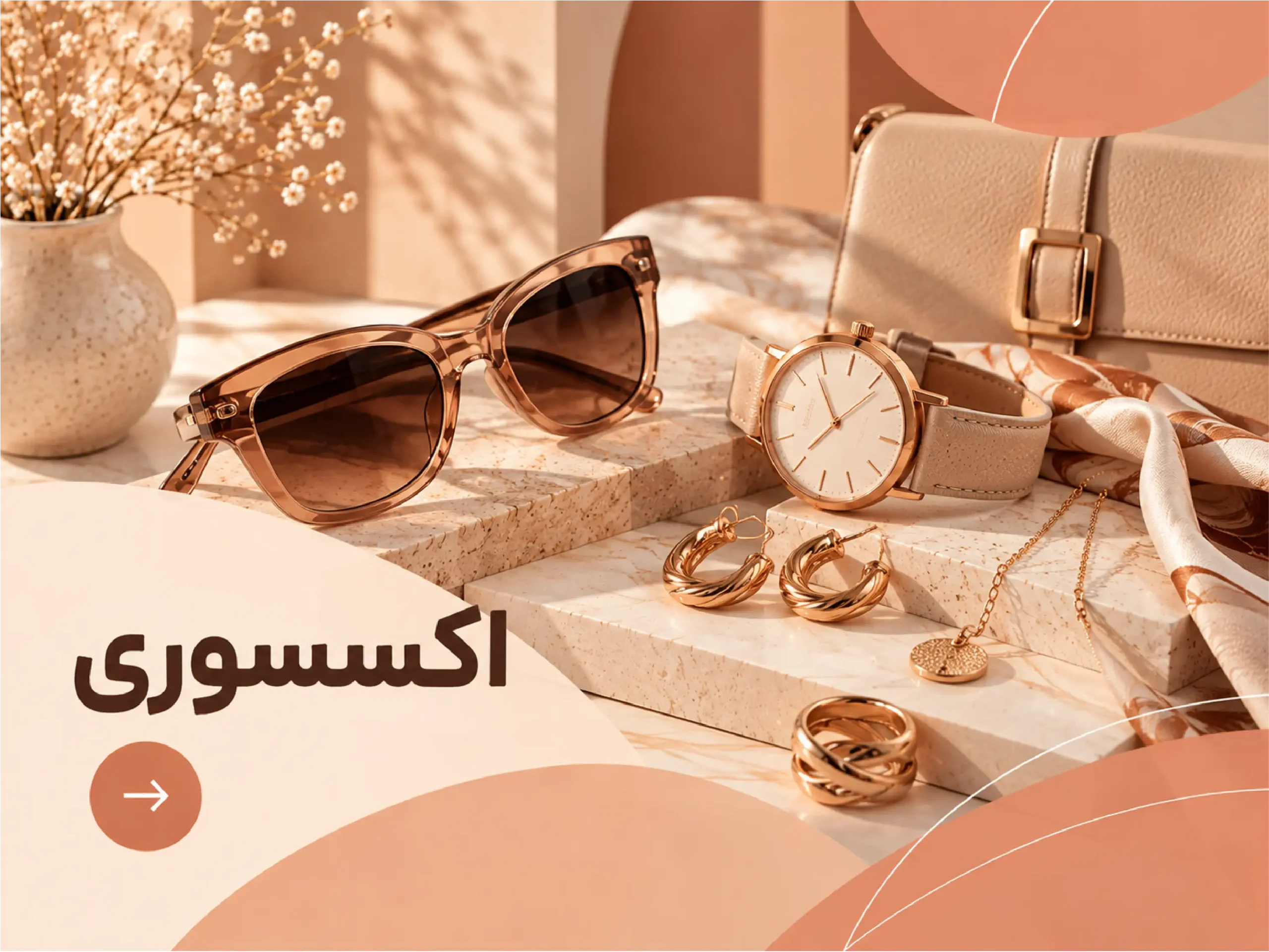 new banner-56 پری آرایشی