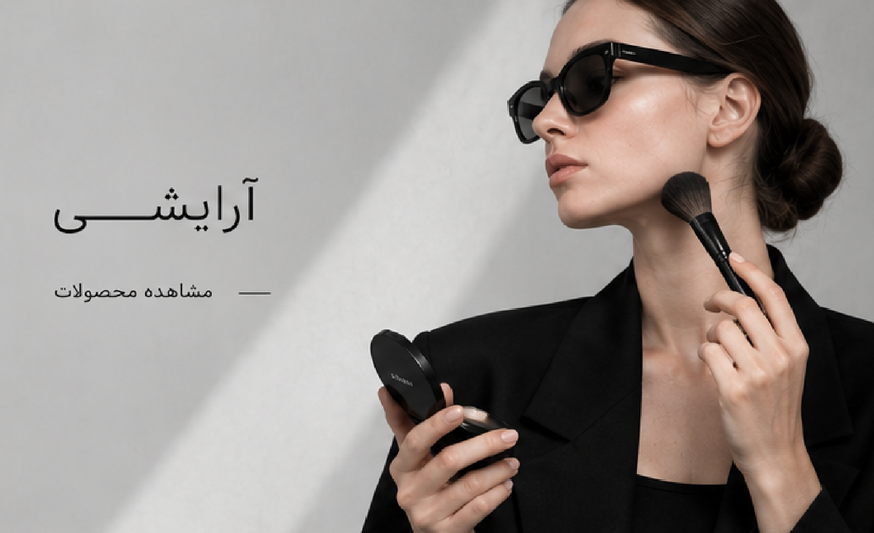 محصولات آرایشی پری آرایشی