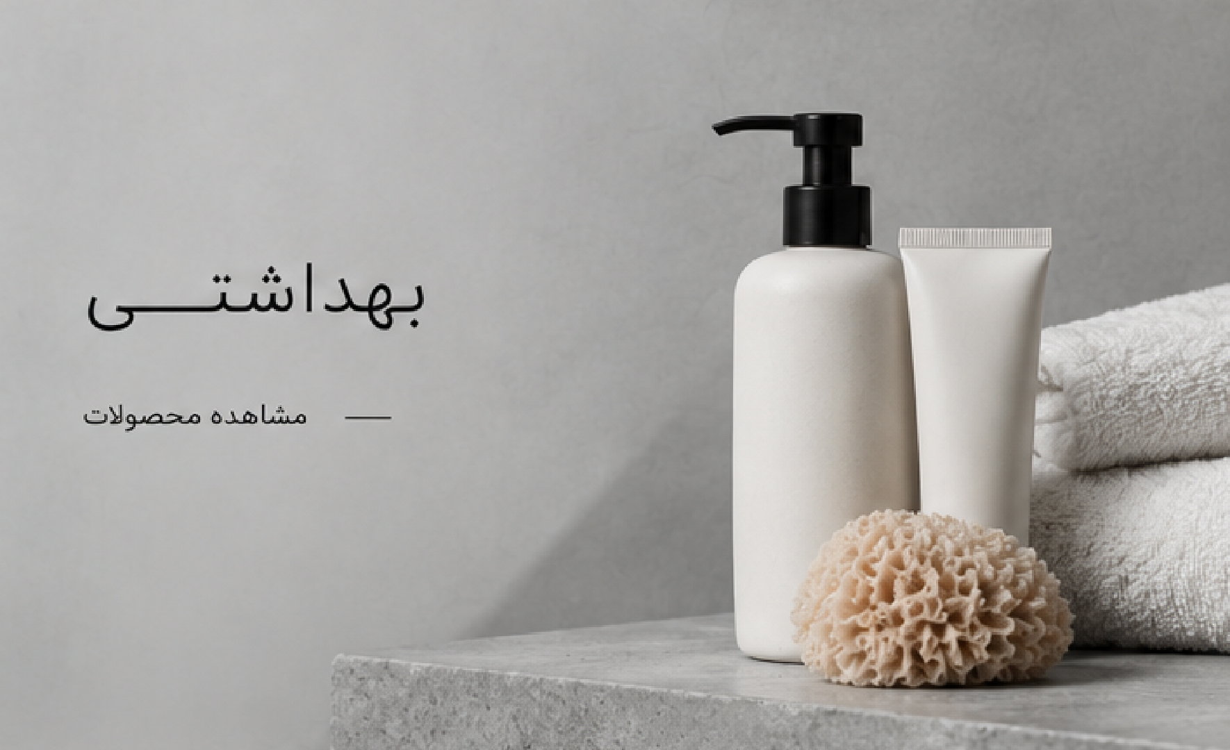 محصولات بهداشتی پری آرایشی