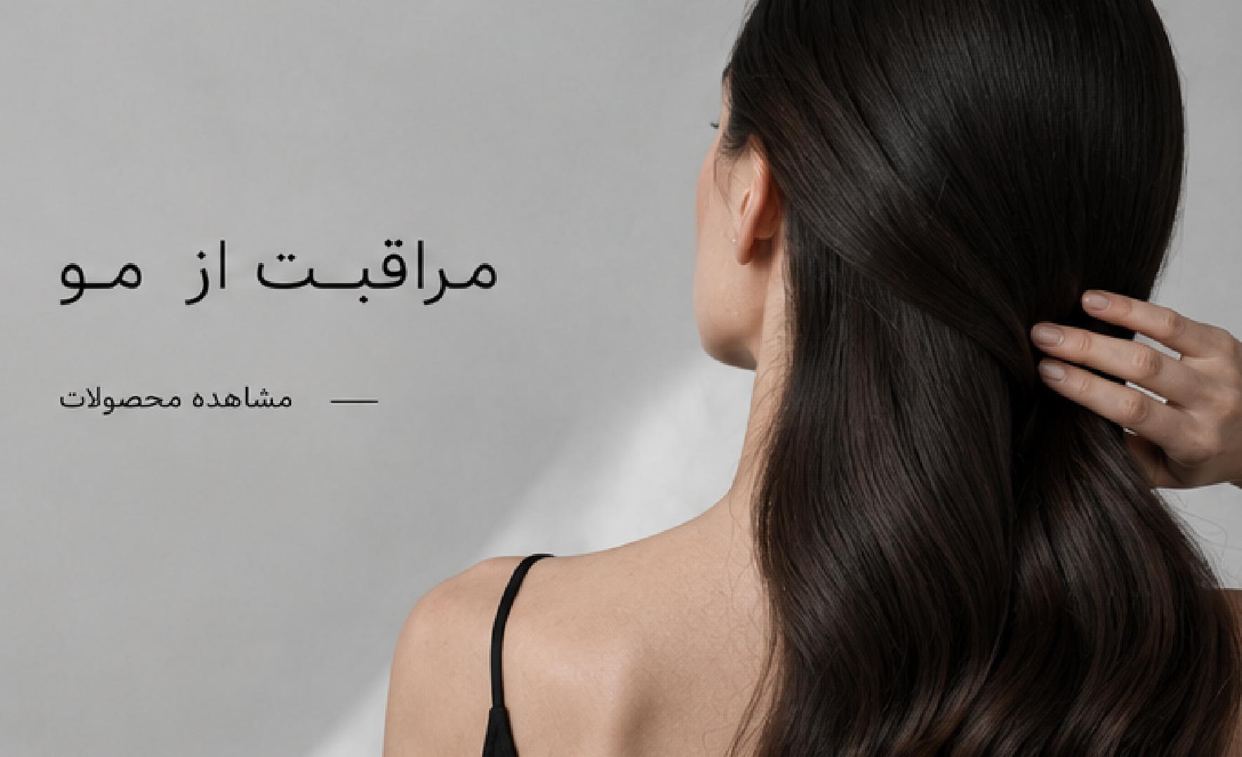 مراقبت از مو پری آرایشی